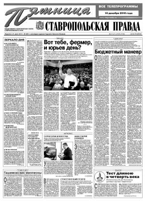 Обложка газеты