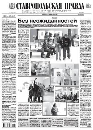 Обложка газеты