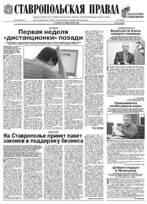 Обложка газеты