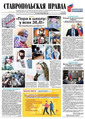 Обложка газеты