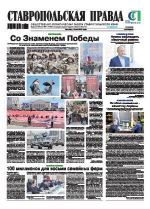 Обложка газеты