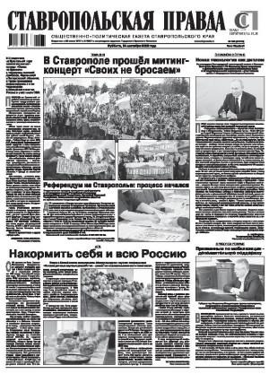 Обложка газеты
