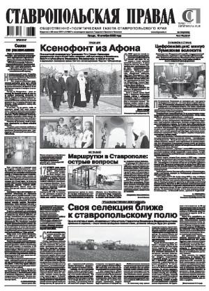 Обложка газеты