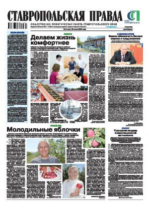Обложка газеты