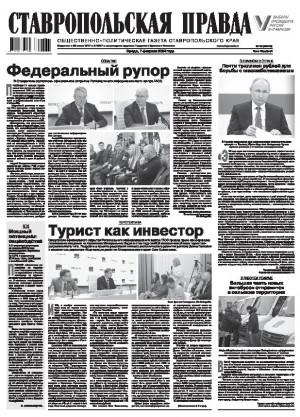 Обложка газеты
