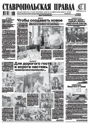 Обложка газеты