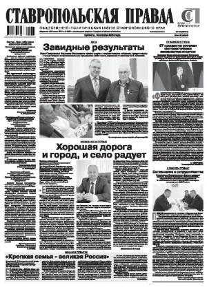 Обложка газеты