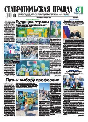 Обложка газеты