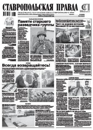 Обложка газеты