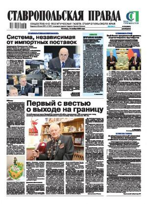 Обложка газеты