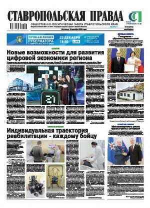 Обложка газеты