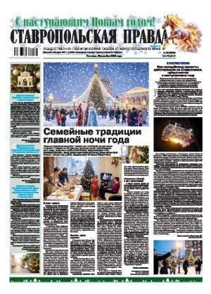 Обложка газеты