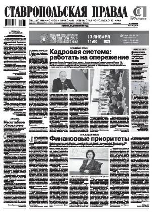 Обложка газеты