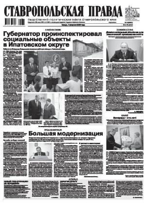 Обложка газеты