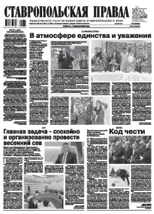 Обложка газеты