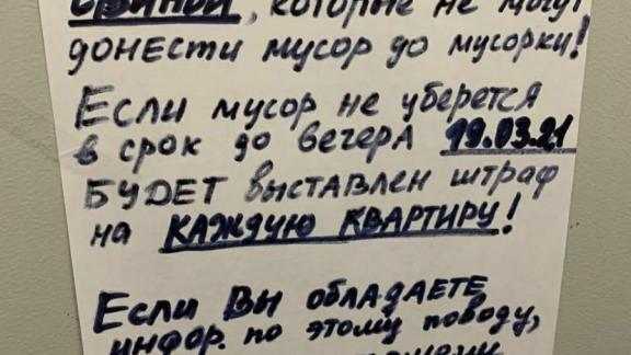 Жильцам многоэтажки в Ставрополе пригрозили штрафами за мусор в подъезде