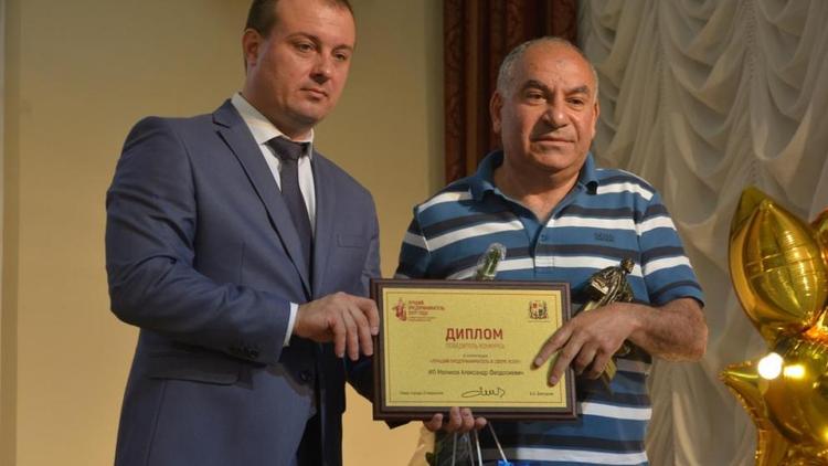 В Ставрополе наградили лучших предпринимателей