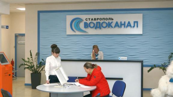 Ставропольский водоканал с июля будет принимать посетителей по субботам