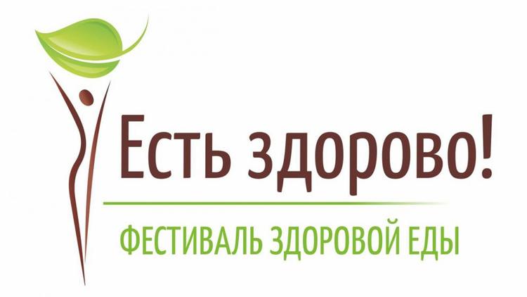 На фестивале «Есть здорово!» в «Гармонии» пройдет квест по правильному питанию