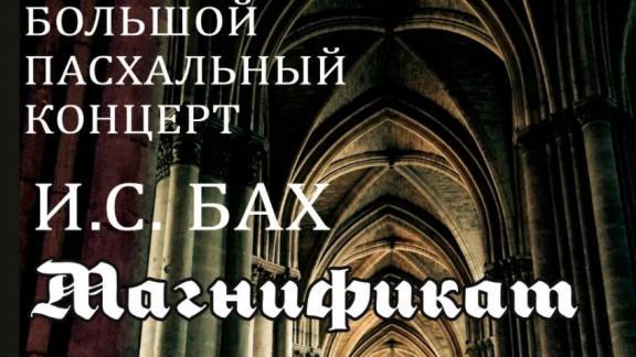 В Ставрополе пройдет концерт городской капеллы