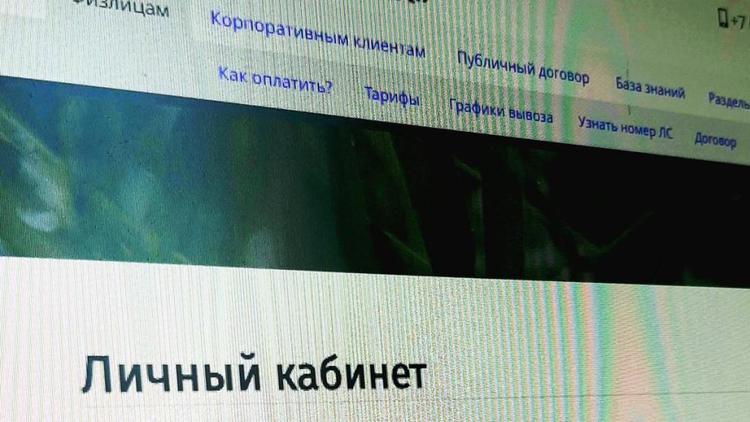 Ставропольский регоператор рассказал, как регистрация на сайте компании экономит время и средства