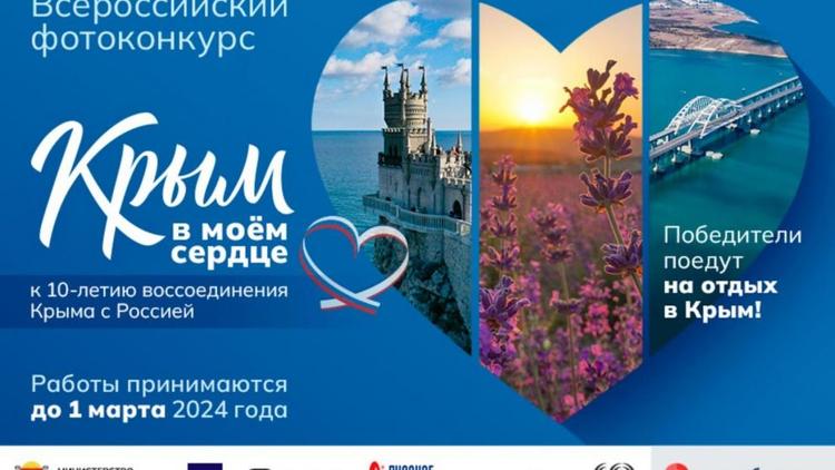 За лучшее фото Крыма ставропольцы могут получить путёвку на отдых
