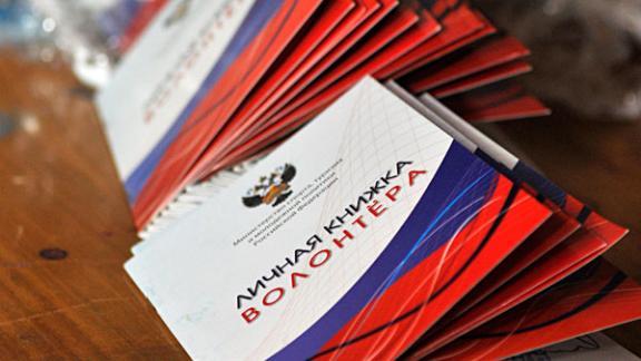 Ставропольские НКО запускают «Импульс добра»