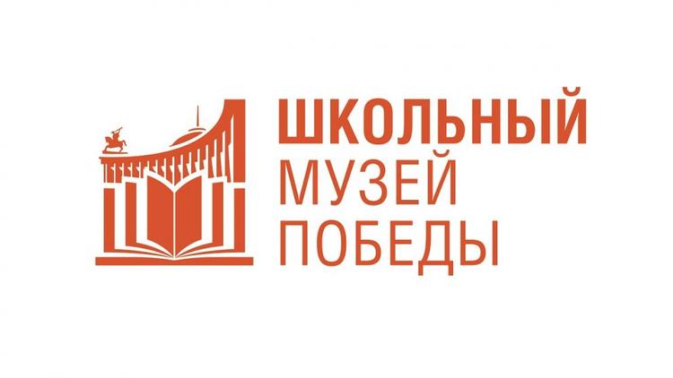 Дети из Ставрополя расскажут об истории региона на смене «Школьный Музей Победы» 