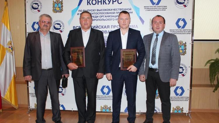 На Ставрополье выбрали лучших инженеров