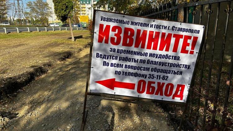 В Ставрополе приступили к ремонту участка улицы Ленина