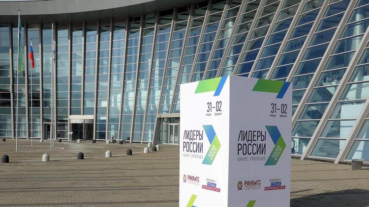 Как проходил полуфинал конкурса управленцев «Лидеры России – 2020»