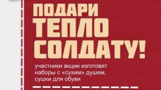 В Ставрополе открывается площадка волонтерства и помощи участникам спецоперации