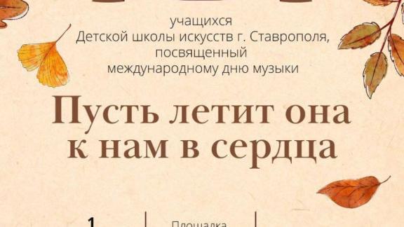 Фольклорный и танцевальный вечера подарят ставропольчанам в День пожилых людей