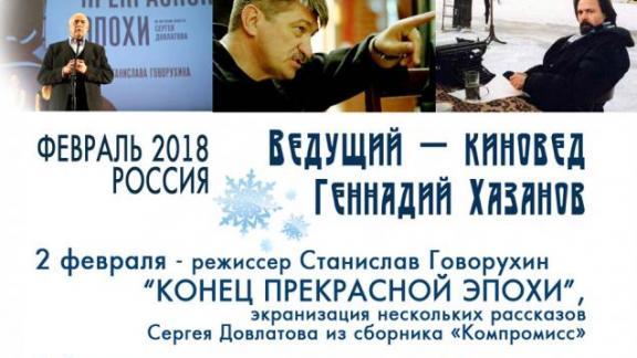 В ставропольском клубе «Беседы о кино» поговорят о российском кинематографе