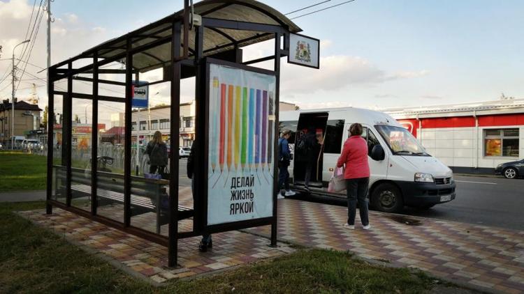 Ставропольцы смогут изменить схемы движения городских маршруток онлайн