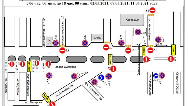 В Ставрополе ограничат движение транспорта