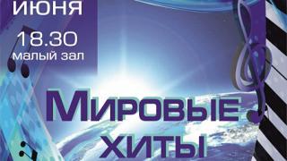 Мировые хиты в аранжировке оркестра Осиновского прозвучат в Ставрополе