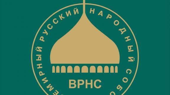 Патриотов России собирает XII Ставропольский Форум Всемирного Русского Народного Собора  