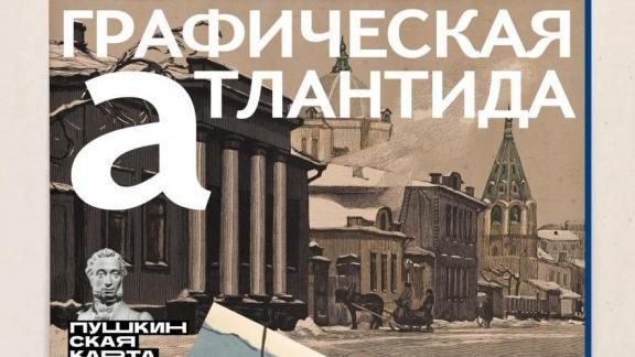 Историю линогравюры в цвете представит новая выставка в Ставрополе