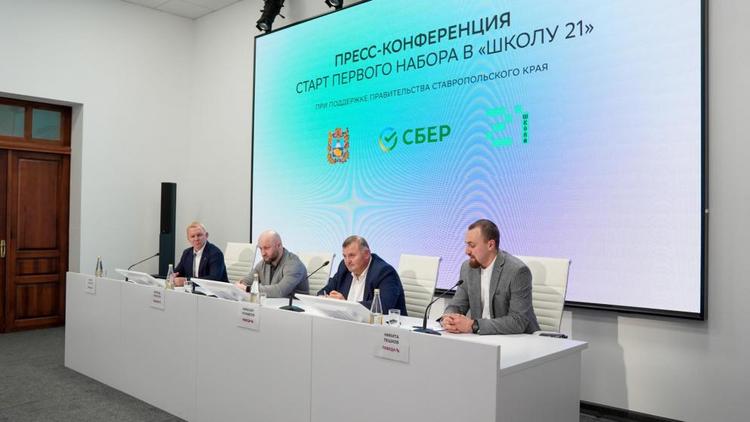 Важность открытия филиала «Школы 21» обсудили эксперты