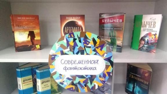 «Автостопом по фантастике» предлагают совершить путешествие ставропольцам