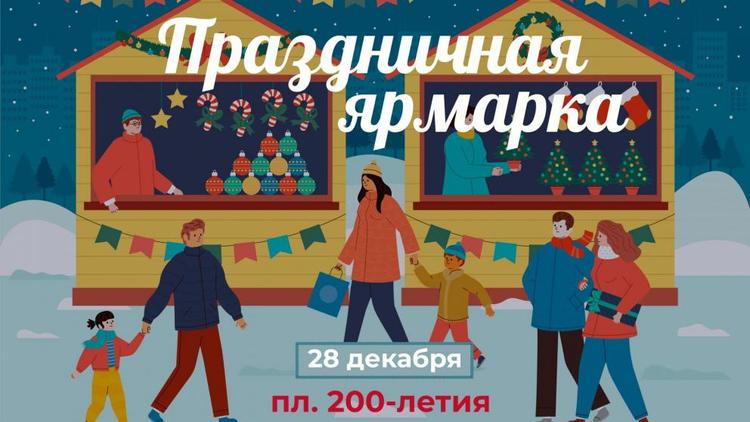 Заключительная в 2025 году сельхозярмарка пройдёт в Ставрополе