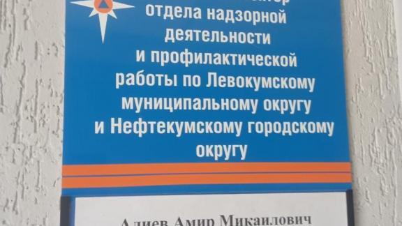 На Ставрополье бывший сотрудник МЧС осуждён за покушение на мошенничество