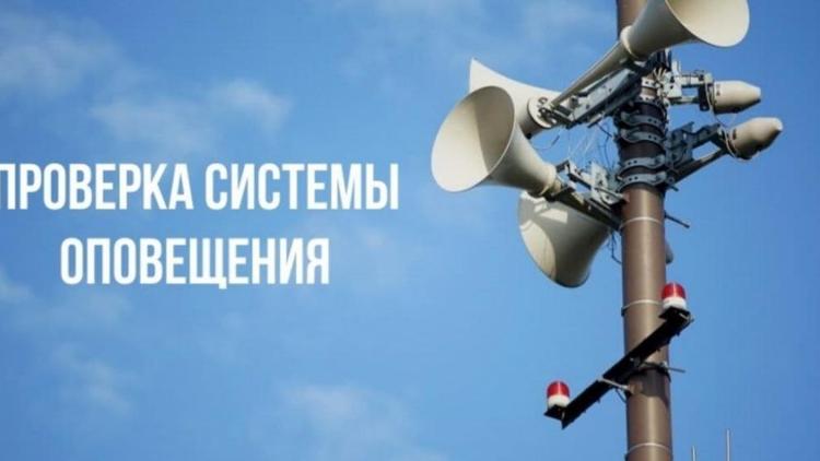 Проверку системы оповещения проведут в Ессентуках 29 ноября