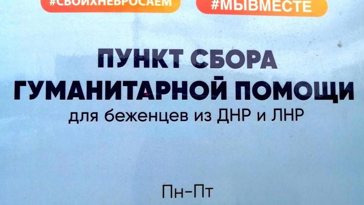 В колледжах и техникумах Ставрополья собирают гуманитарку жителям из ЛНР и ДНР