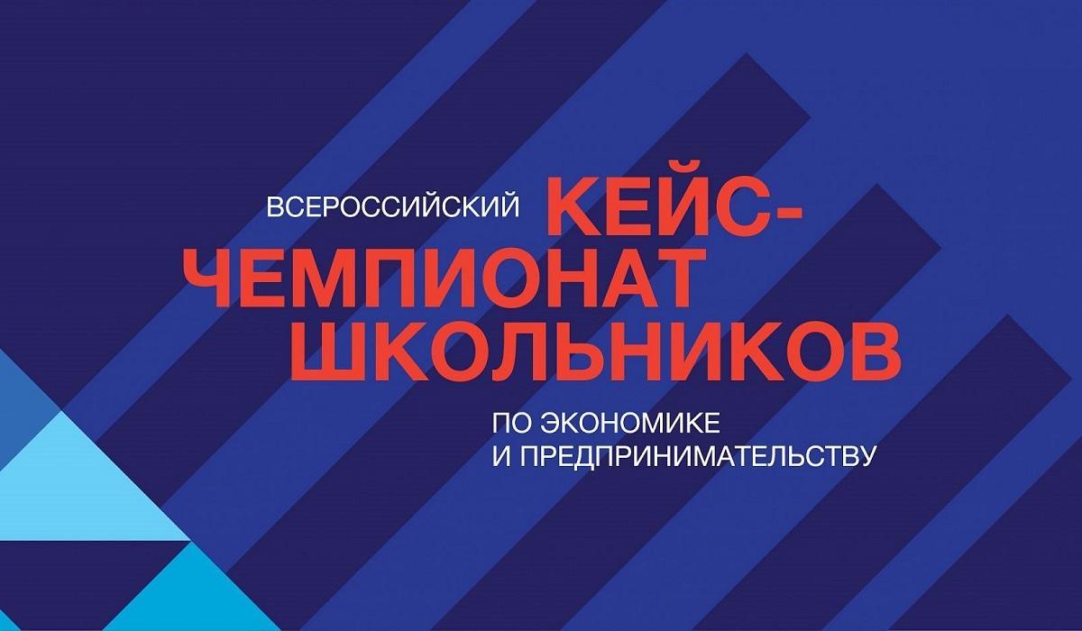 Старшеклассников и студентов Ставрополья приглашают на кейс-чемпионат |  Ставропольская правда