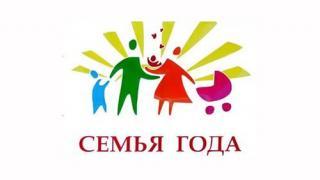 «Золотой семьей России» названа ставропольская чета Орловых из Зеленокумска