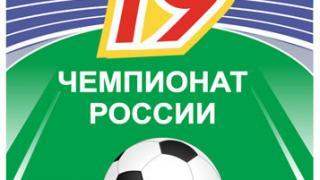 Футбол. Ростовский СКА выиграл у «Динамо» (Ставрополь) со счетом 4:1