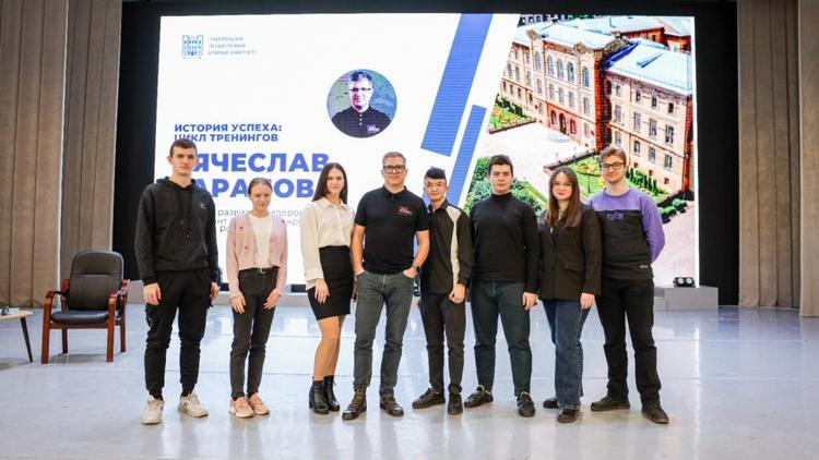 Ставропольских студентов «прокачал» наставник ведущих топ-менеджеров России