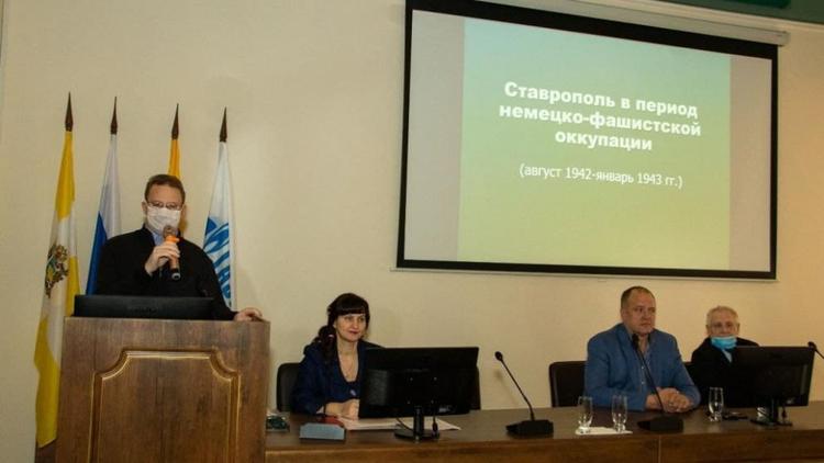 На Ставрополье прошёл круглый стол по урокам Великой Отечественной войны